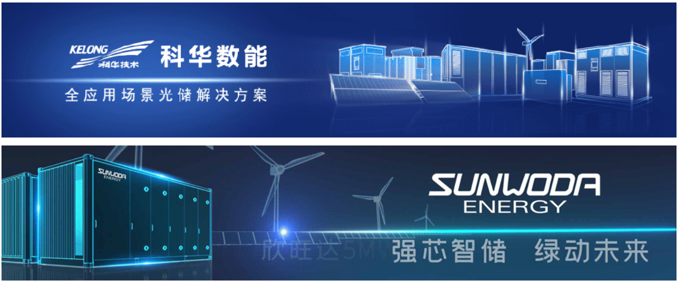 成都：構(gòu)建以虛擬電廠(chǎng)為主導(dǎo)的新型電力系統(tǒng)，2025年建成1GW新型儲(chǔ)能